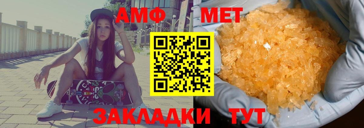 Amphetamine Розовый Дмитров