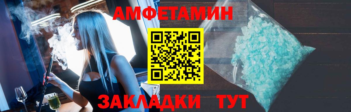 Амфетамин  Амфетамин 98%  Вход с VPN  Amphetamine  Дмитров 