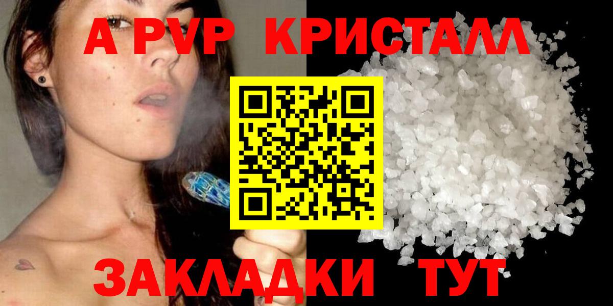 Alpha-PVP Соль Дмитров