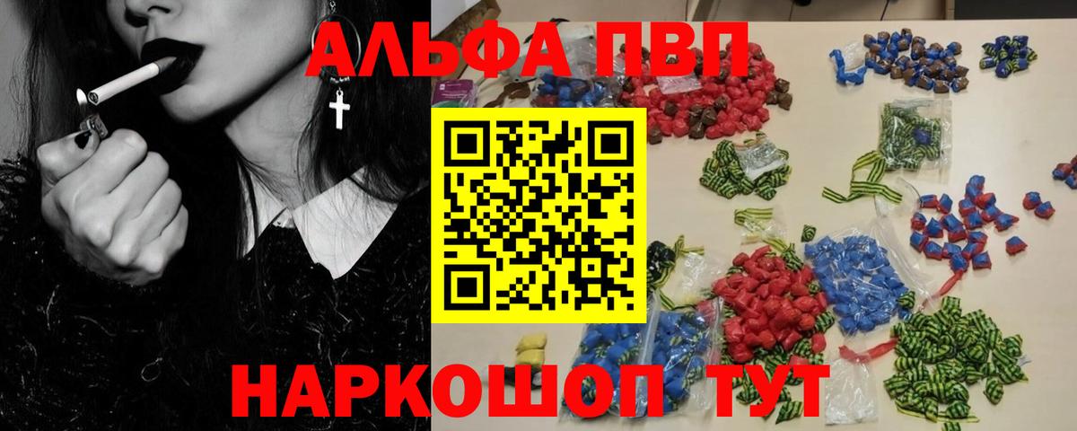 Альфа ПВП Соль  Альфа ПВП  Дмитров  Alfa_PVP мука 