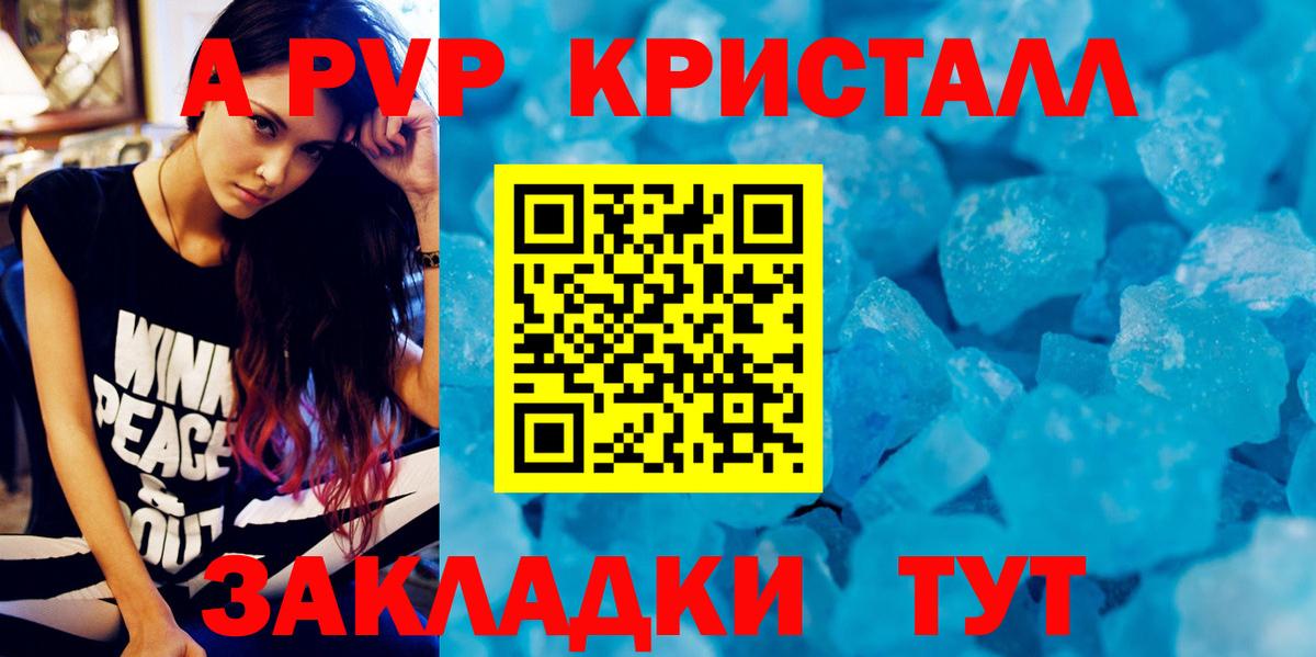 A PVP мука Дмитров