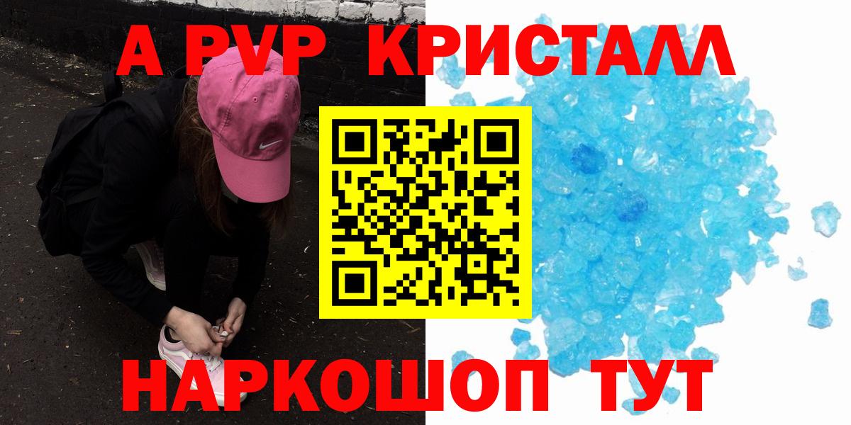 Дмитров  Alpha PVP мука  Alpha PVP Соль  Вход с VPN  А ПВП СК КРИС 