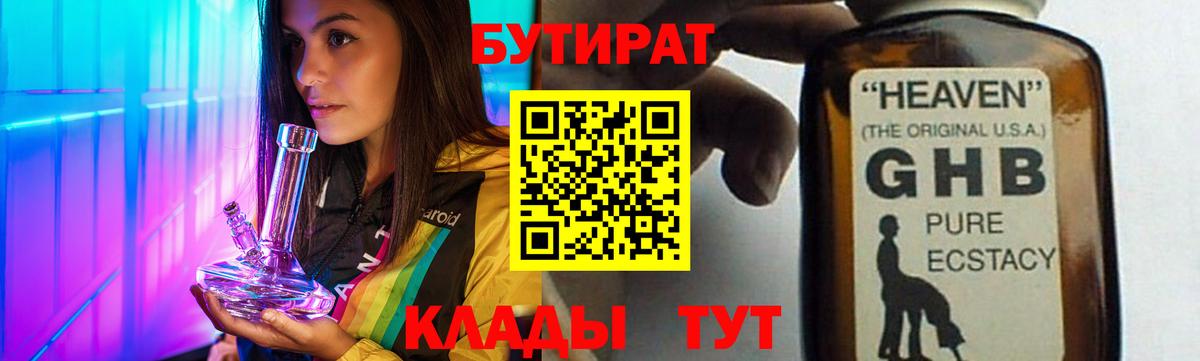 Бутират буратино  Вход с VPN  БУТИРАТ  Дмитров 