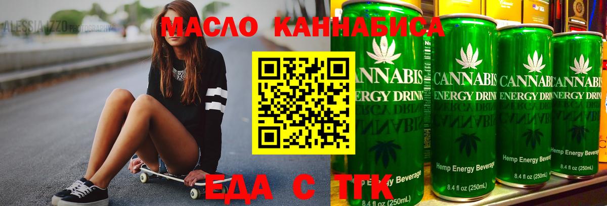 Печенье с ТГК марихуана  Вход с VPN  Дмитров 