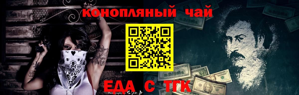 Печенье с ТГК конопля Дмитров