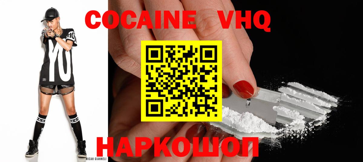 COCAIN Columbia Дмитров