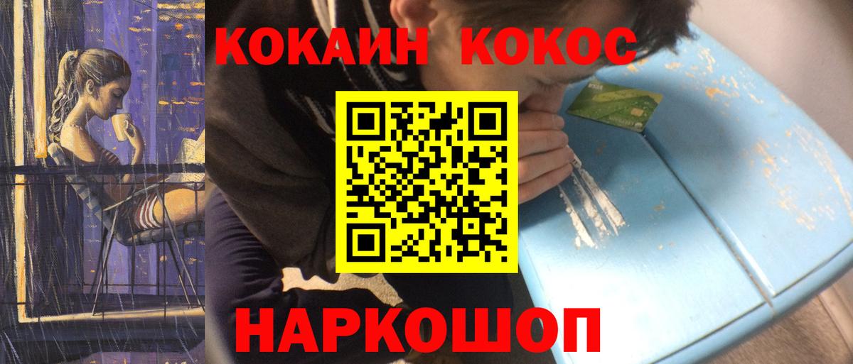 Дмитров  купить   КОКАИН Columbia  Вход с VPN  Cocaine Боливия  Кокаин 