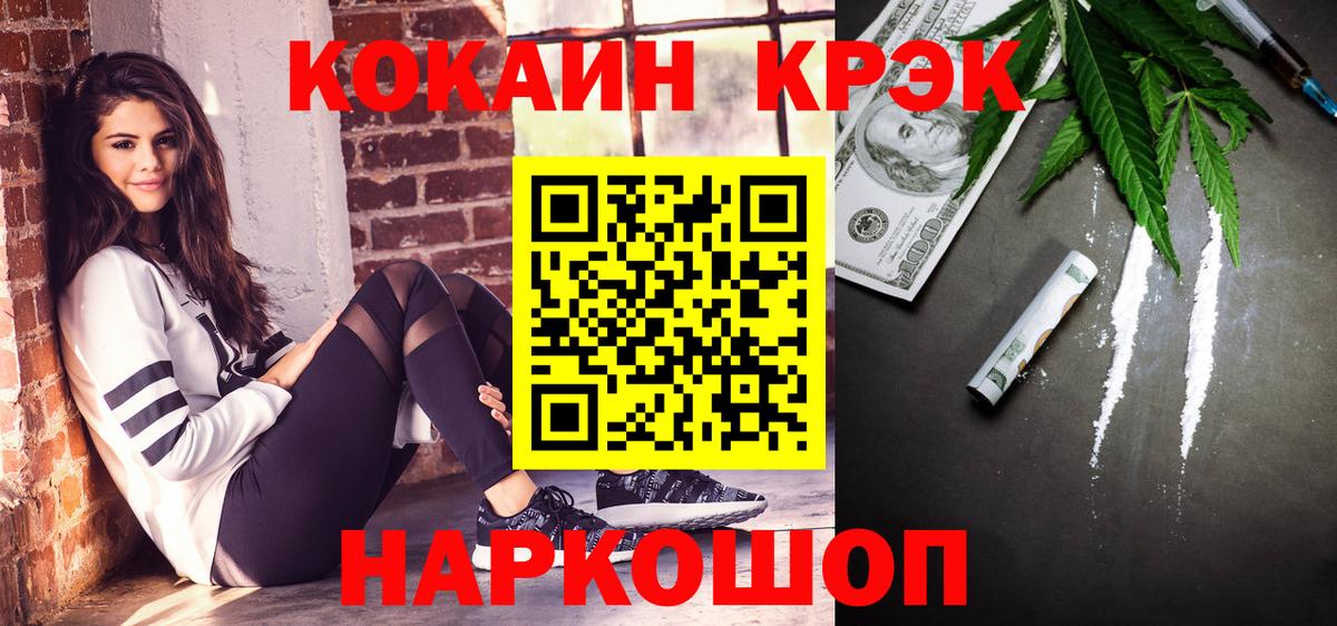 Кокаин VHQ  КОКАИН FishScale  Дмитров 
