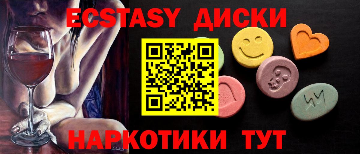 Ecstasy 300 mg Дмитров