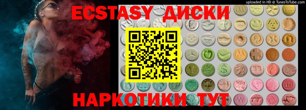 Ecstasy  Вход с VPN  ЭКСТАЗИ Cube  Дмитров  ЭКСТАЗИ таблы 
