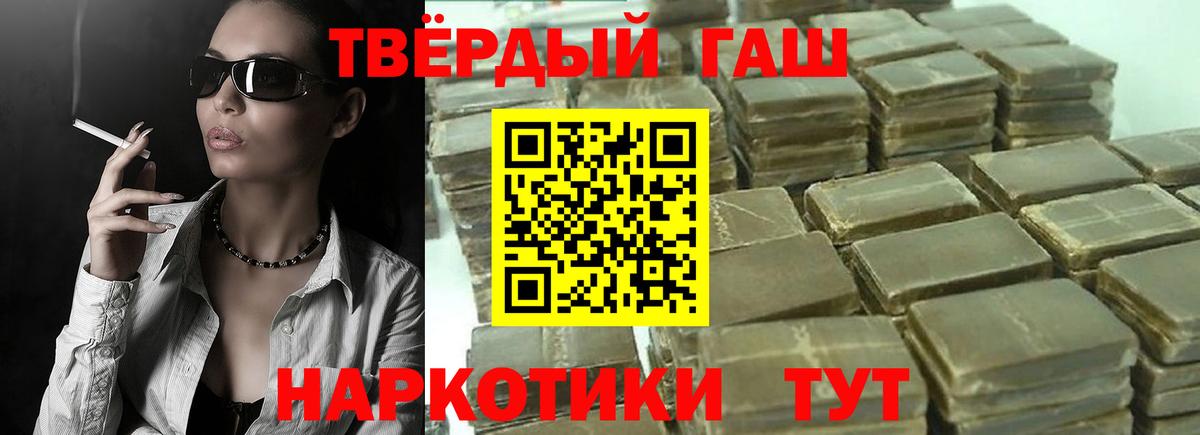 Гашиш hashish Дмитров