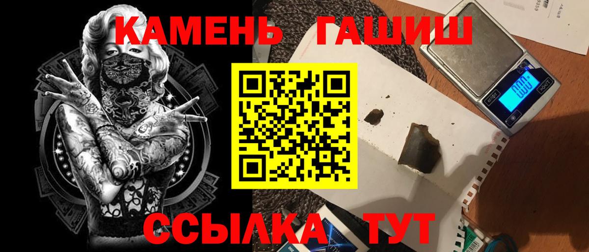 ГАШИШ гарик  Дмитров  ГАШ Изолятор 