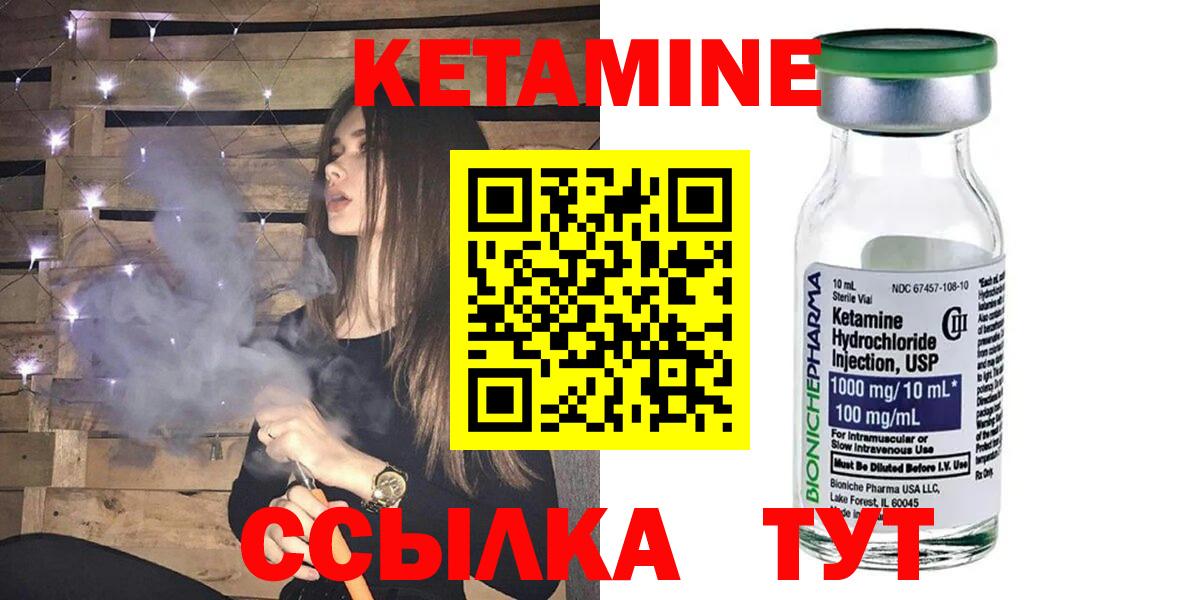 КЕТАМИН VHQ Дмитров