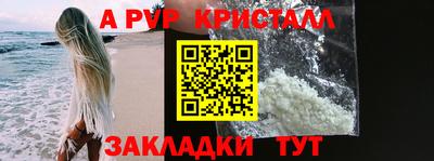 ALPHA-PVP Балаково