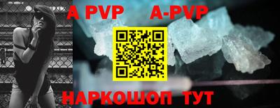 ALPHA-PVP Балаково