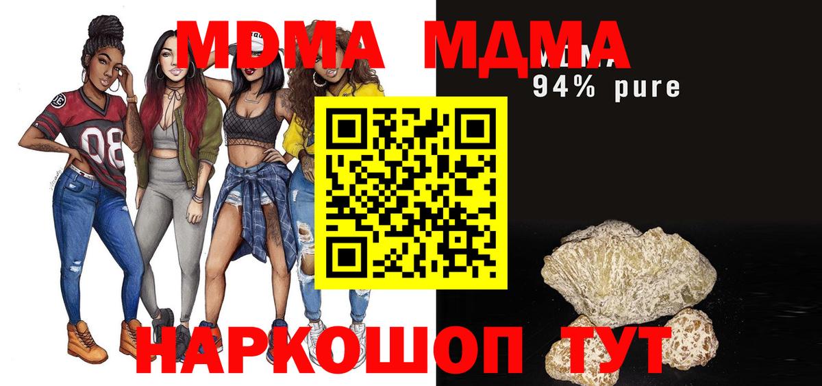 Дмитров  МДМА Molly  МДМА кристаллы  МДМА  Вход с VPN 