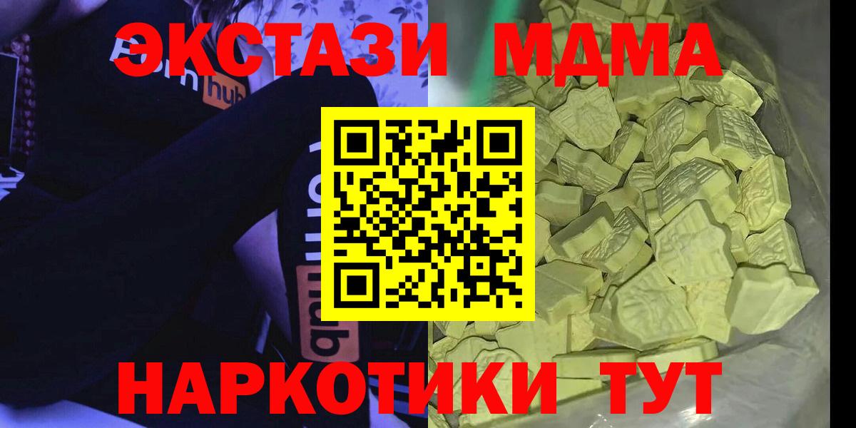 MDMA  Дмитров  MDMA VHQ 
