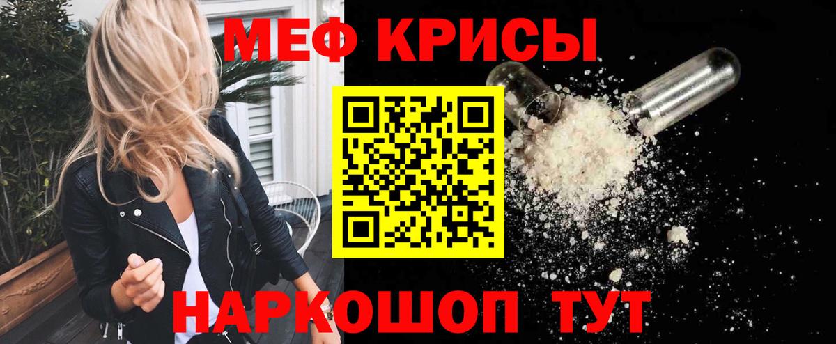 МЕФ mephedrone  Вход с VPN  Мефедрон 4 MMC  Мефедрон  Дмитров 