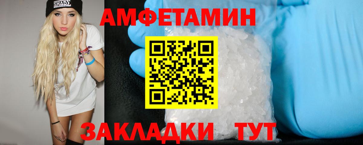 МЕТАМФЕТАМИН Methamphetamine  Вход с VPN  Дмитров 
