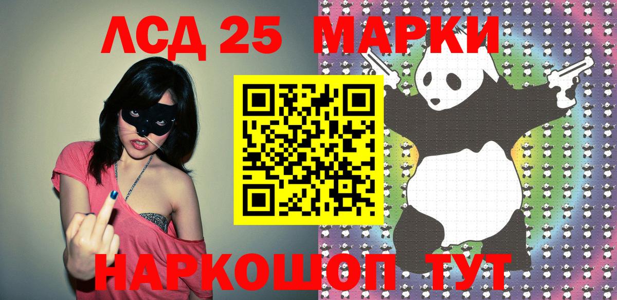 Марки 25I-NBOMe 1500мкг  Вход с VPN  Дмитров 