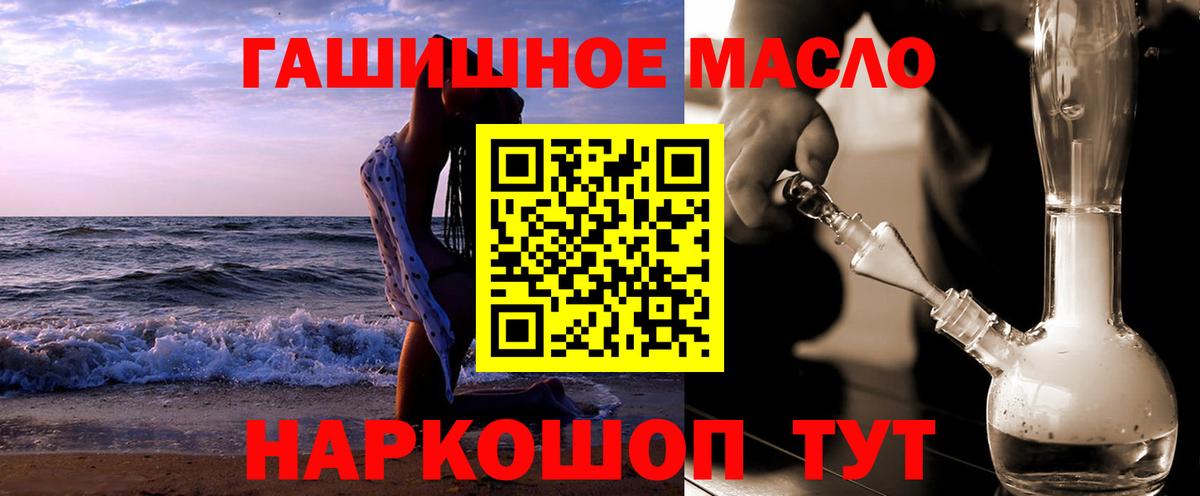 Дистиллят ТГК гашишное масло Дмитров